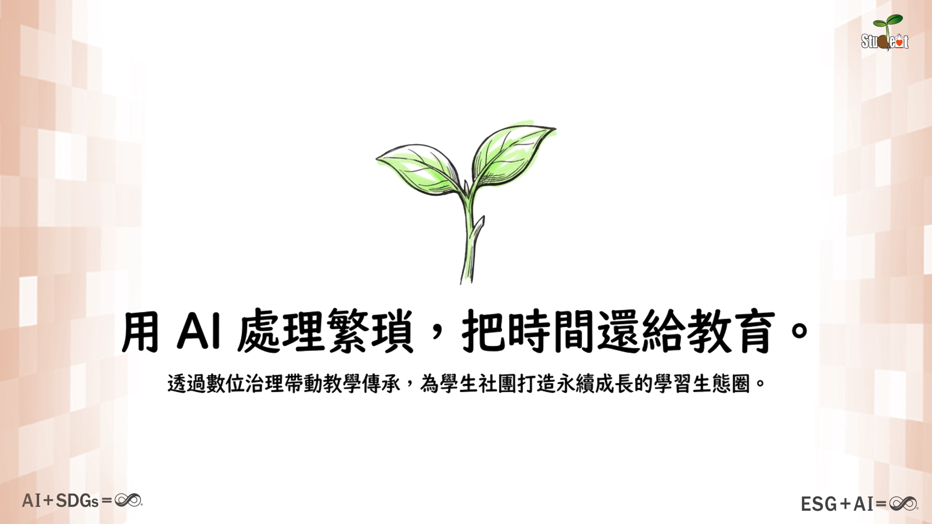 第 11 頁：結尾頁